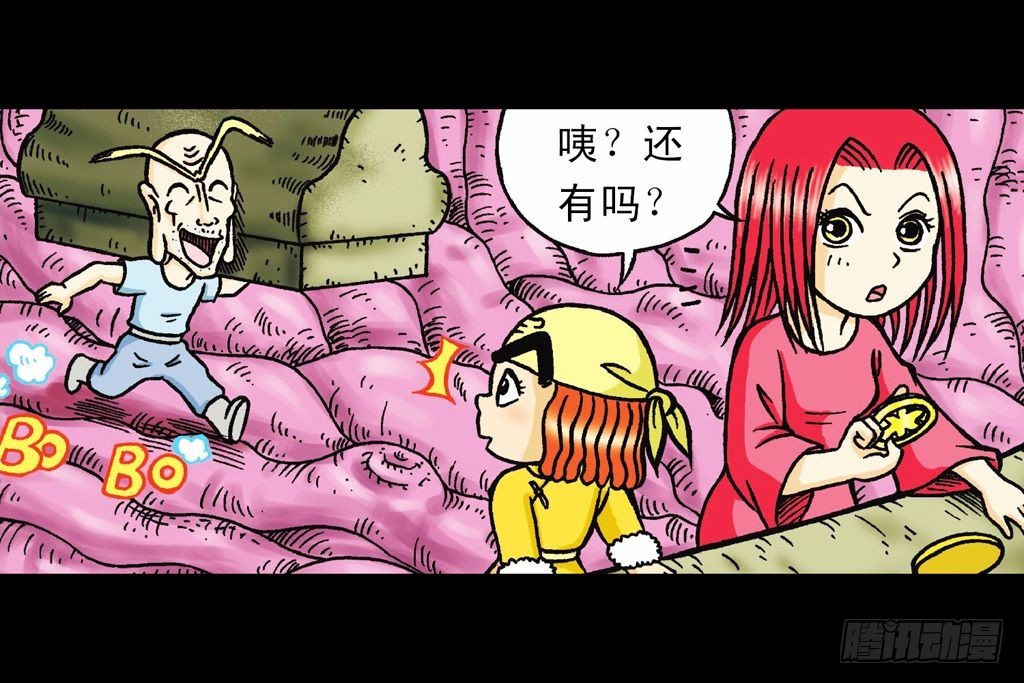 《乌龙院系列 Q版活宝》第24集 围追抢活宝 第16页
