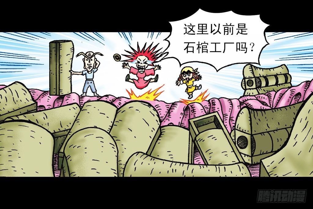 《乌龙院系列 Q版活宝》第24集 围追抢活宝 第17页