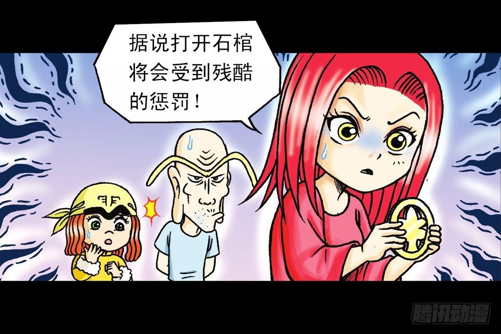 《乌龙院系列 Q版活宝》第24集 围追抢活宝 第18页