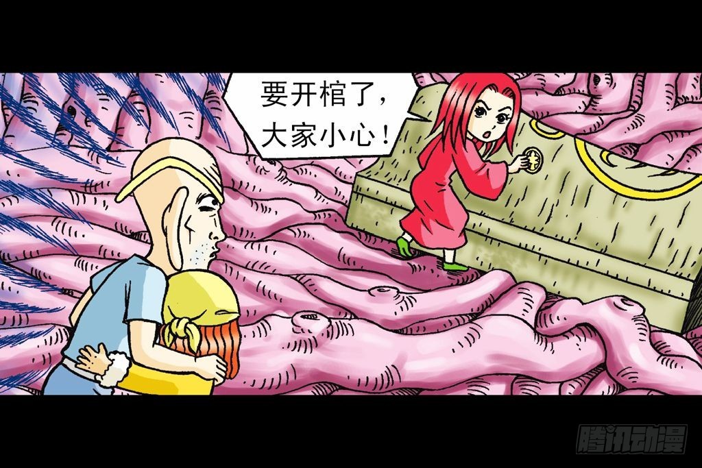 《乌龙院系列 Q版活宝》第24集 围追抢活宝 第19页