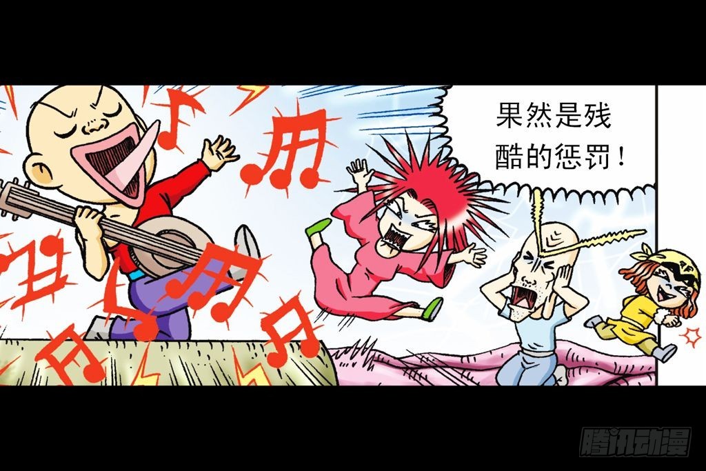 《乌龙院系列 Q版活宝》第24集 围追抢活宝 第21页