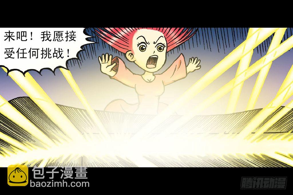 《乌龙院系列 Q版活宝》第24集 围追抢活宝 第23页
