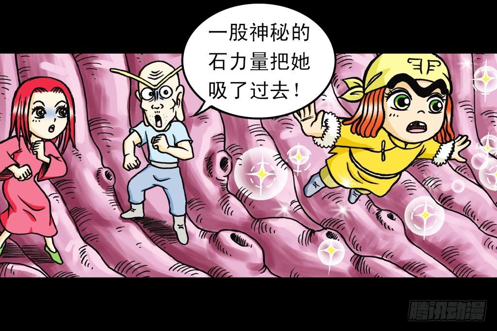 《乌龙院系列 Q版活宝》第24集 围追抢活宝 第30页