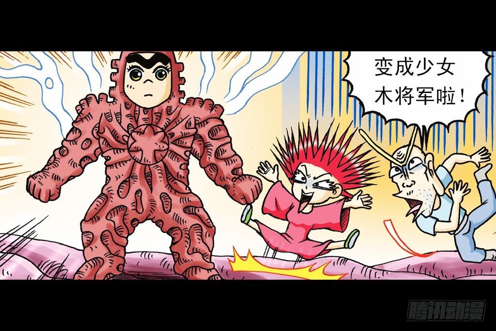 《乌龙院系列 Q版活宝》第24集 围追抢活宝 第33页