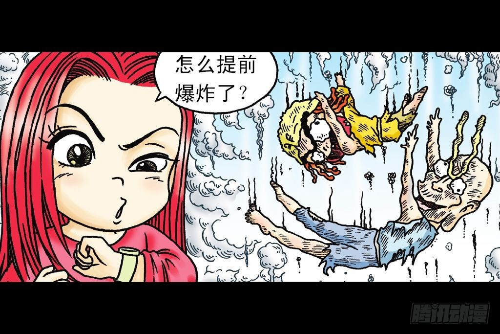《乌龙院系列 Q版活宝》第24集 围追抢活宝 第41页