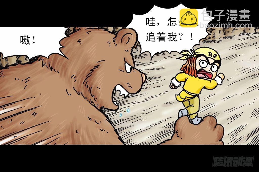 《乌龙院系列 Q版活宝》第24集 围追抢活宝 第44页