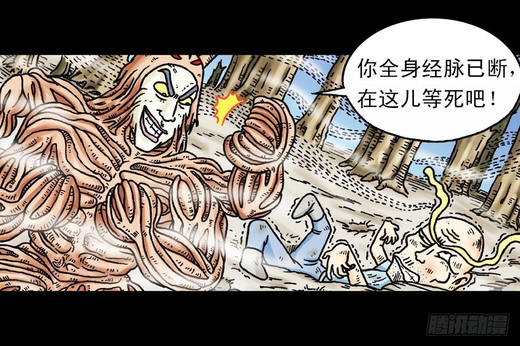 《乌龙院系列 Q版活宝》第24集 围追抢活宝 第50页