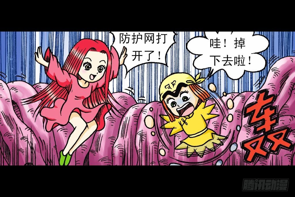 《乌龙院系列 Q版活宝》第24集 围追抢活宝 第6页