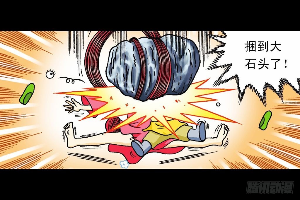 《乌龙院系列 Q版活宝》第24集 围追抢活宝 第9页