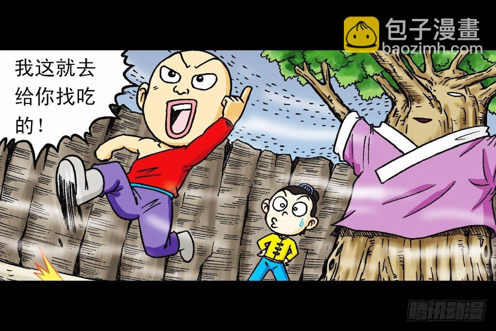 《乌龙院系列 Q版活宝》第23集 鸡蛋保卫战 第10页