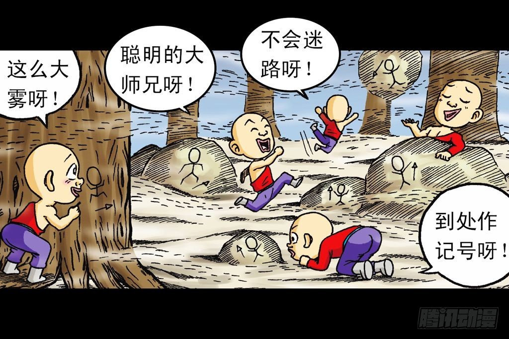 《乌龙院系列 Q版活宝》第23集 鸡蛋保卫战 第11页