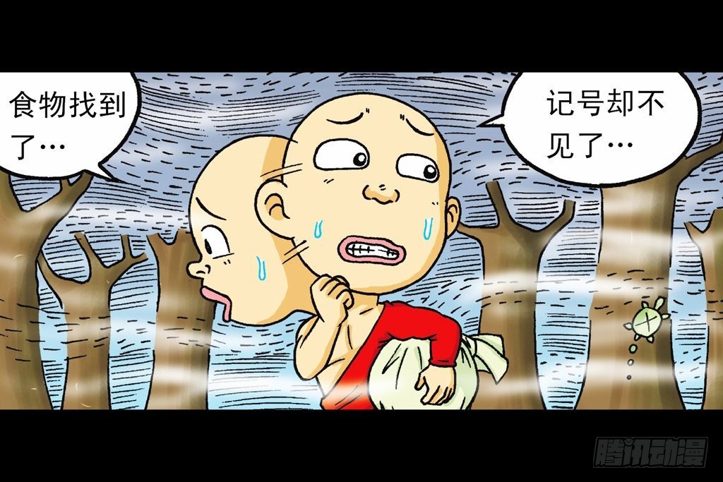 《乌龙院系列 Q版活宝》第23集 鸡蛋保卫战 第12页