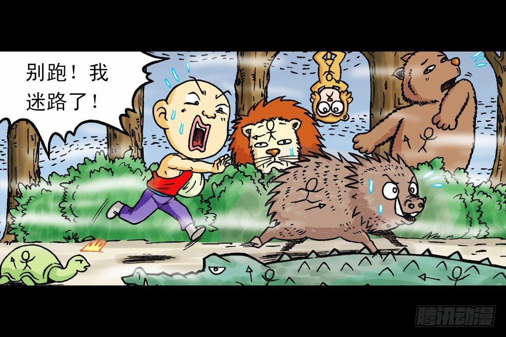 《乌龙院系列 Q版活宝》第23集 鸡蛋保卫战 第13页