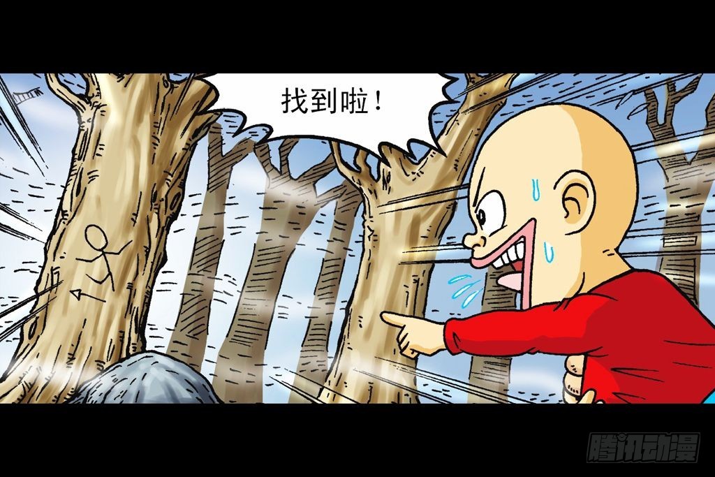 《乌龙院系列 Q版活宝》第23集 鸡蛋保卫战 第15页