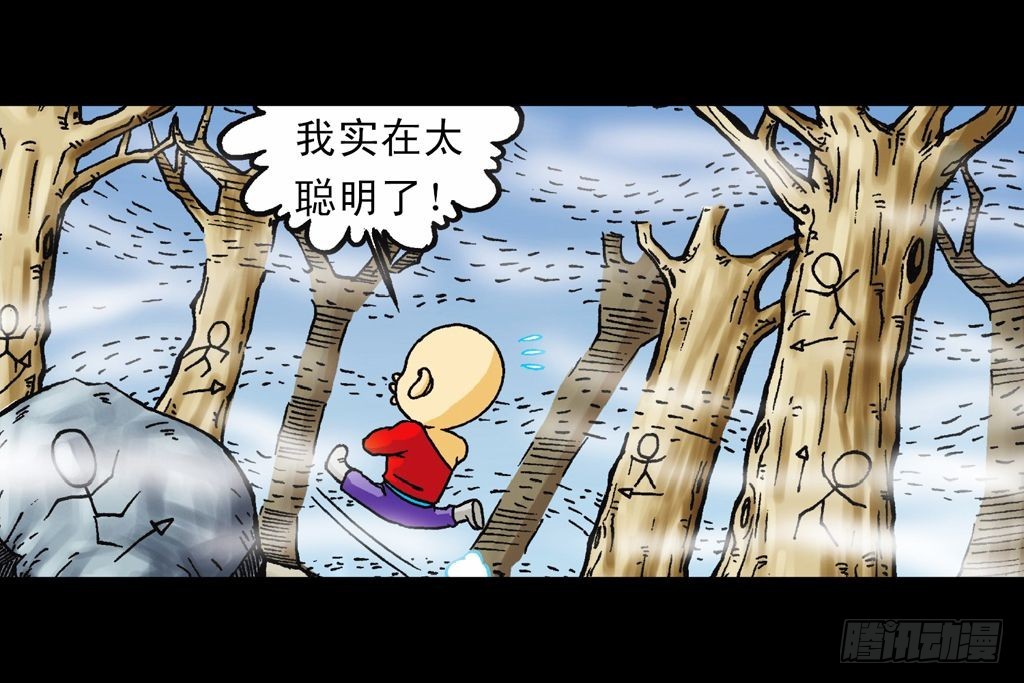 《乌龙院系列 Q版活宝》第23集 鸡蛋保卫战 第16页