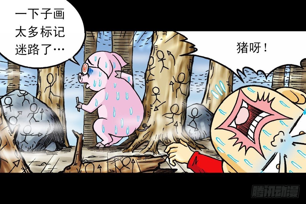 《乌龙院系列 Q版活宝》第23集 鸡蛋保卫战 第17页
