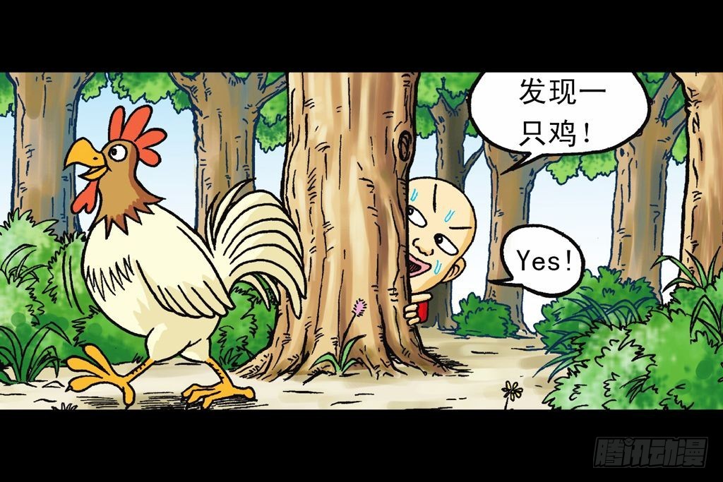 《乌龙院系列 Q版活宝》第23集 鸡蛋保卫战 第18页