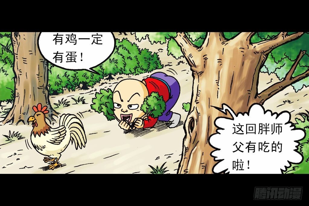《乌龙院系列 Q版活宝》第23集 鸡蛋保卫战 第19页