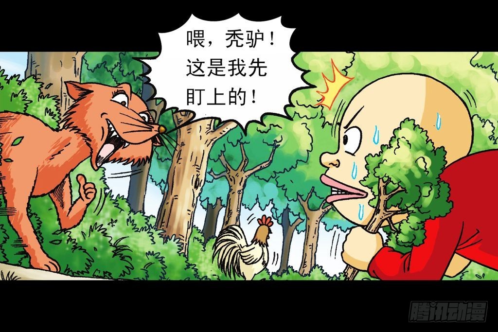 《乌龙院系列 Q版活宝》第23集 鸡蛋保卫战 第20页
