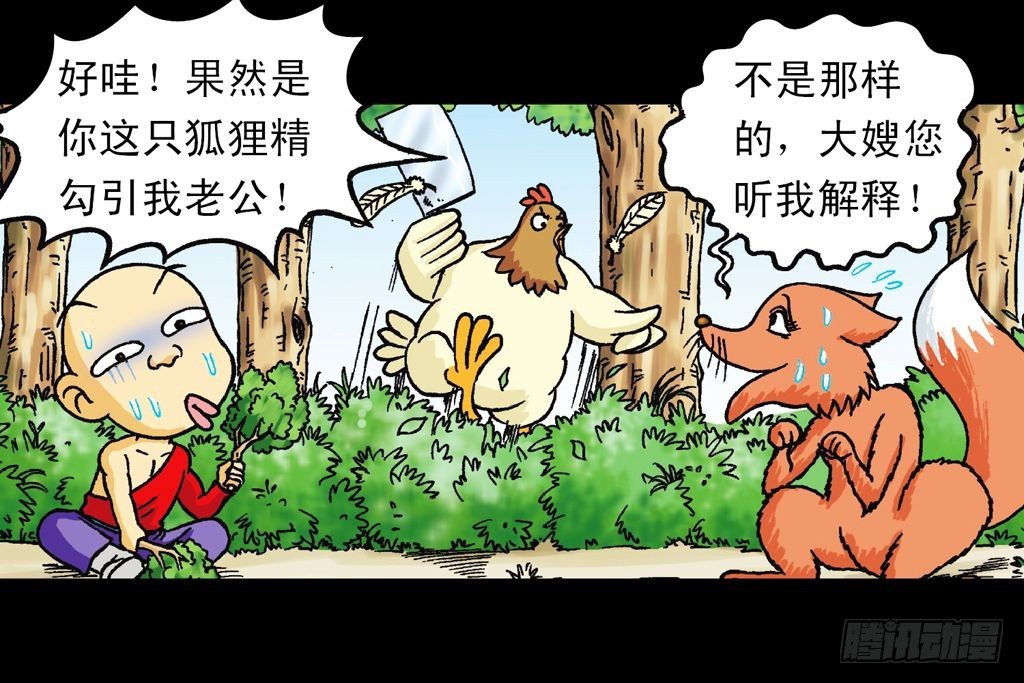《乌龙院系列 Q版活宝》第23集 鸡蛋保卫战 第21页