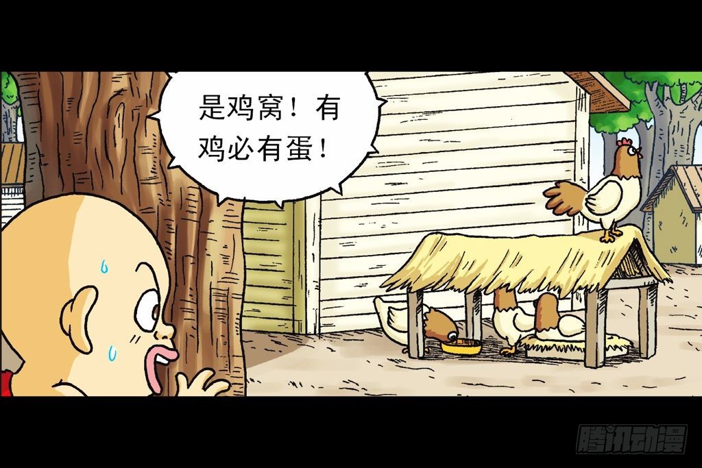 《乌龙院系列 Q版活宝》第23集 鸡蛋保卫战 第22页