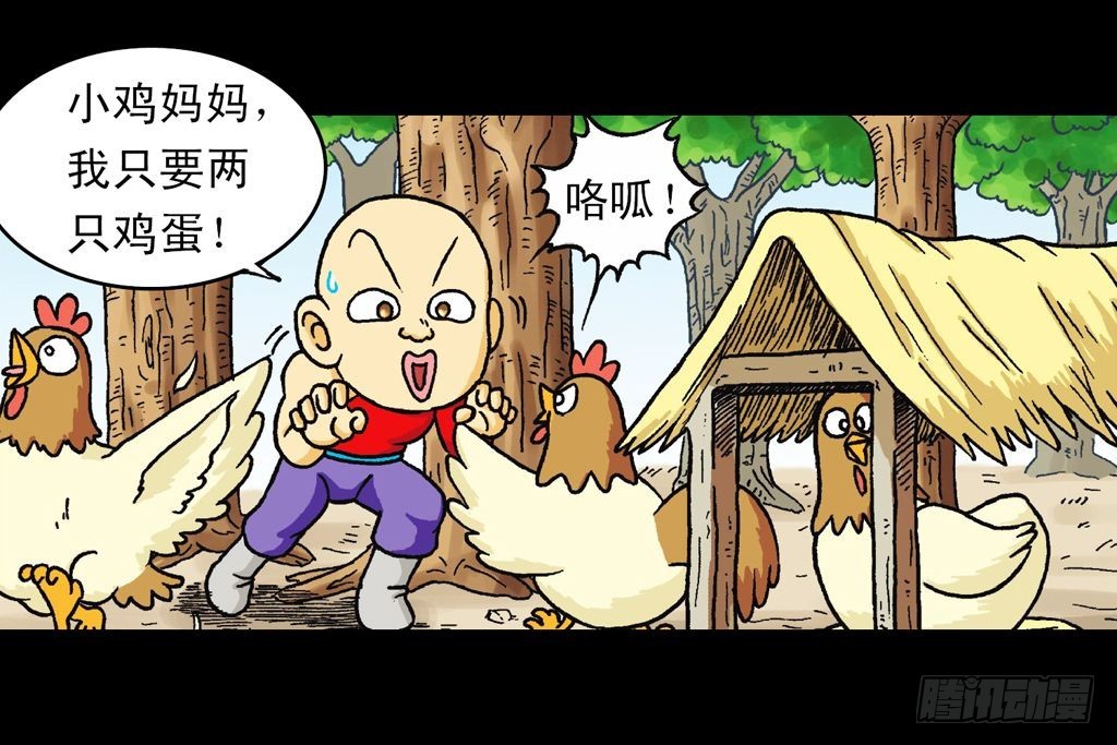 《乌龙院系列 Q版活宝》第23集 鸡蛋保卫战 第23页
