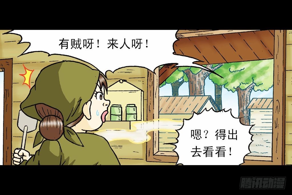 《乌龙院系列 Q版活宝》第23集 鸡蛋保卫战 第27页