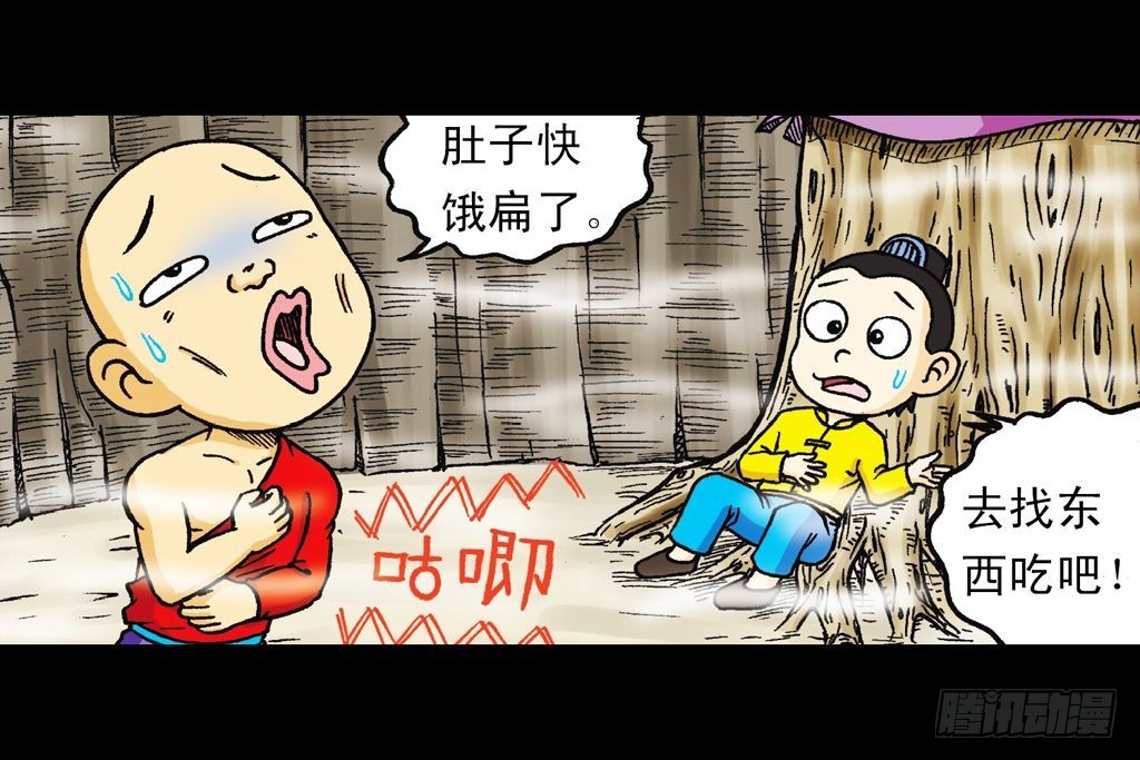 《乌龙院系列 Q版活宝》第23集 鸡蛋保卫战 第2页