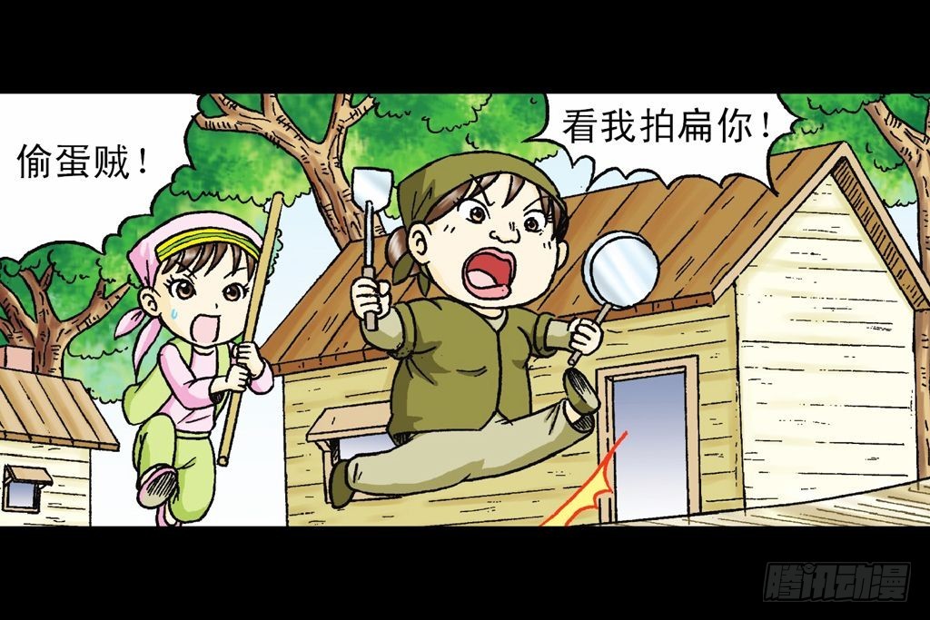 《乌龙院系列 Q版活宝》第23集 鸡蛋保卫战 第30页
