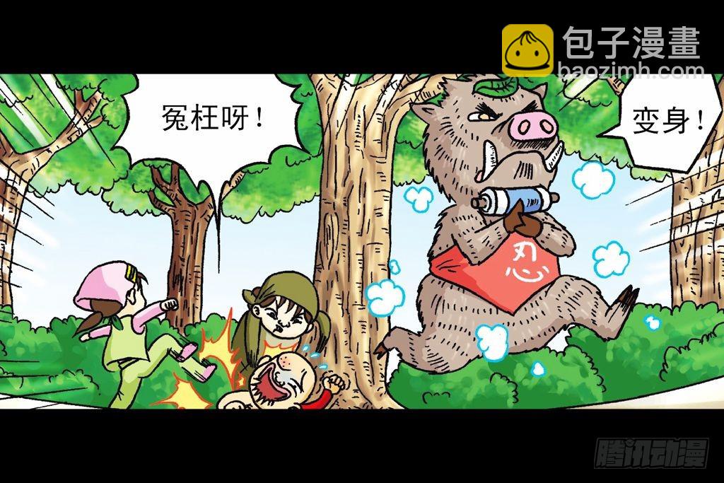 《乌龙院系列 Q版活宝》第23集 鸡蛋保卫战 第33页