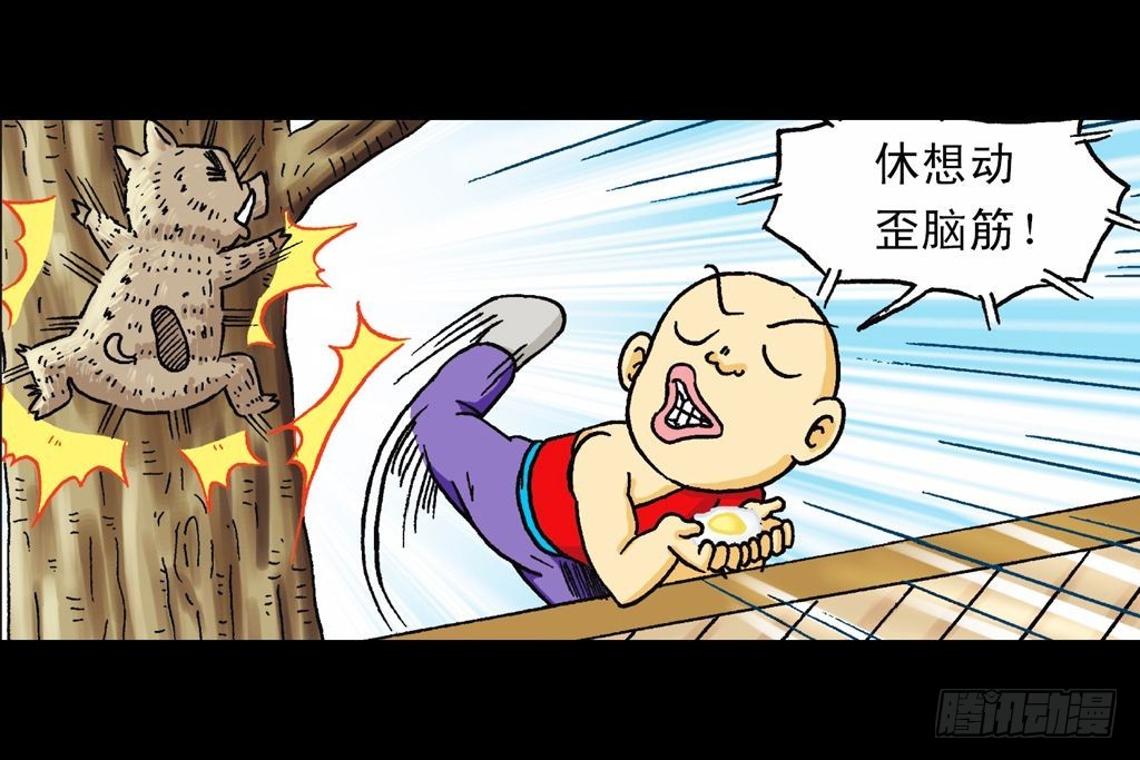 《乌龙院系列 Q版活宝》第23集 鸡蛋保卫战 第35页