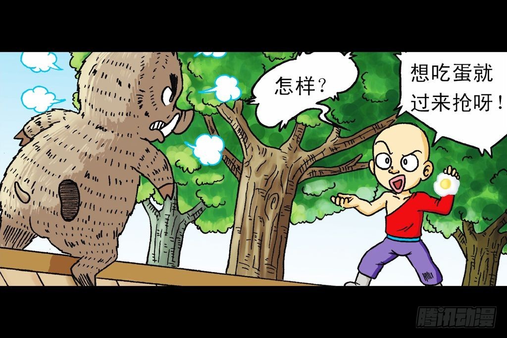 《乌龙院系列 Q版活宝》第23集 鸡蛋保卫战 第36页