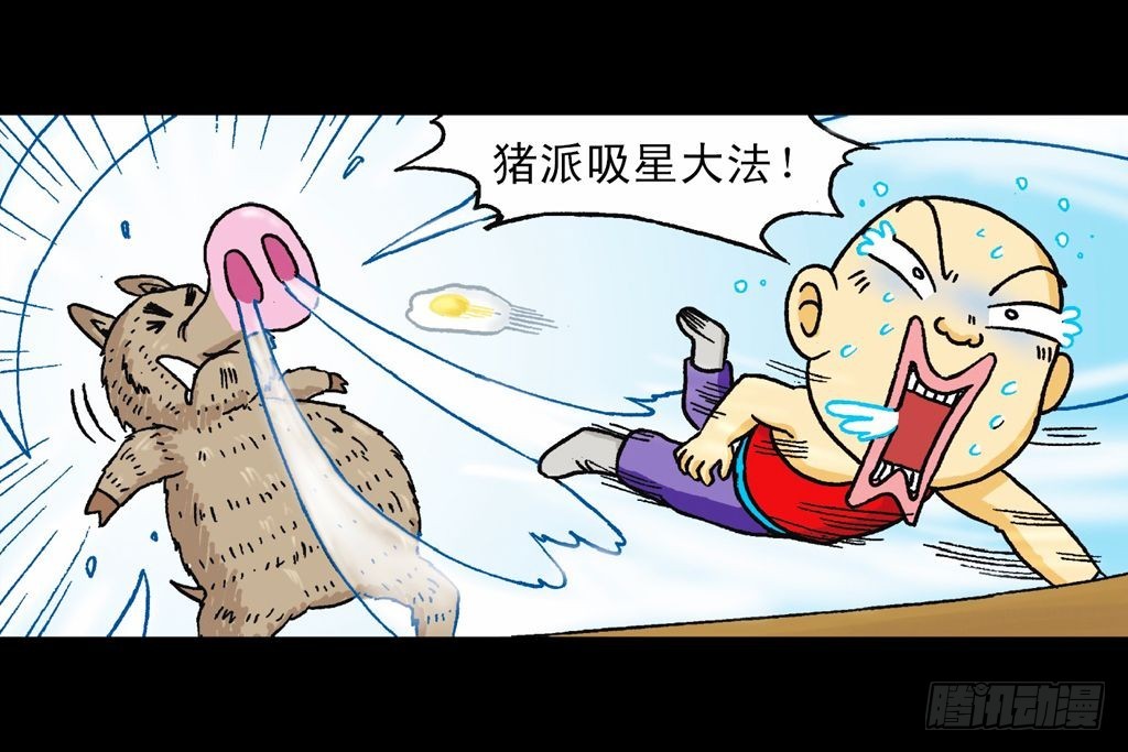 《乌龙院系列 Q版活宝》第23集 鸡蛋保卫战 第37页