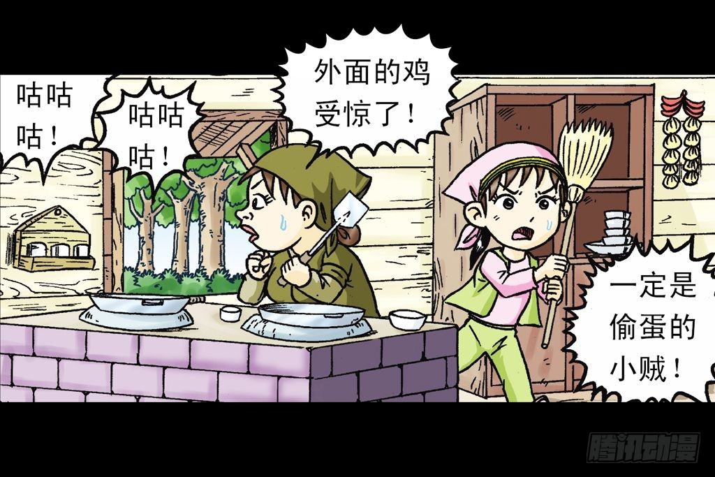 《乌龙院系列 Q版活宝》第23集 鸡蛋保卫战 第38页