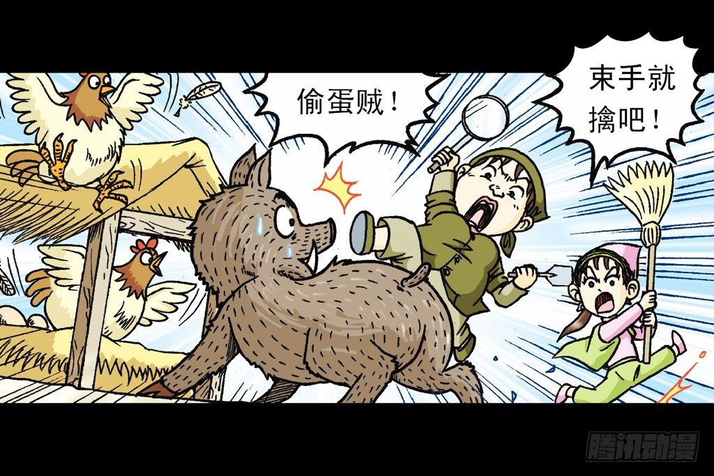 《乌龙院系列 Q版活宝》第23集 鸡蛋保卫战 第39页