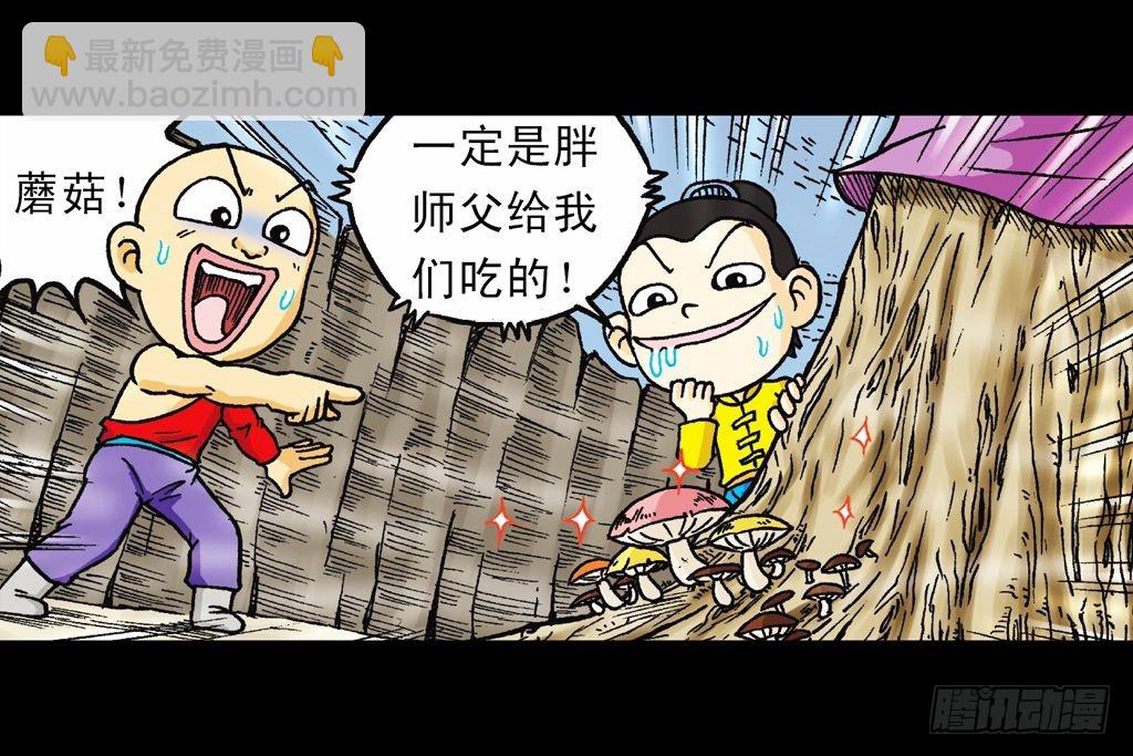 《乌龙院系列 Q版活宝》第23集 鸡蛋保卫战 第3页