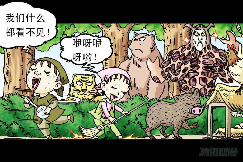 《乌龙院系列 Q版活宝》第23集 鸡蛋保卫战 第41页