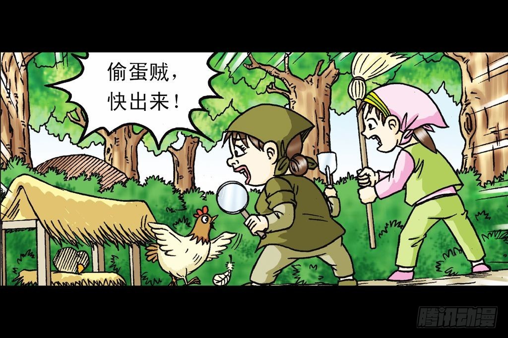 《乌龙院系列 Q版活宝》第23集 鸡蛋保卫战 第42页