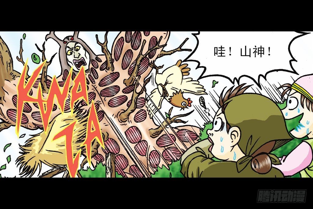 《乌龙院系列 Q版活宝》第23集 鸡蛋保卫战 第43页