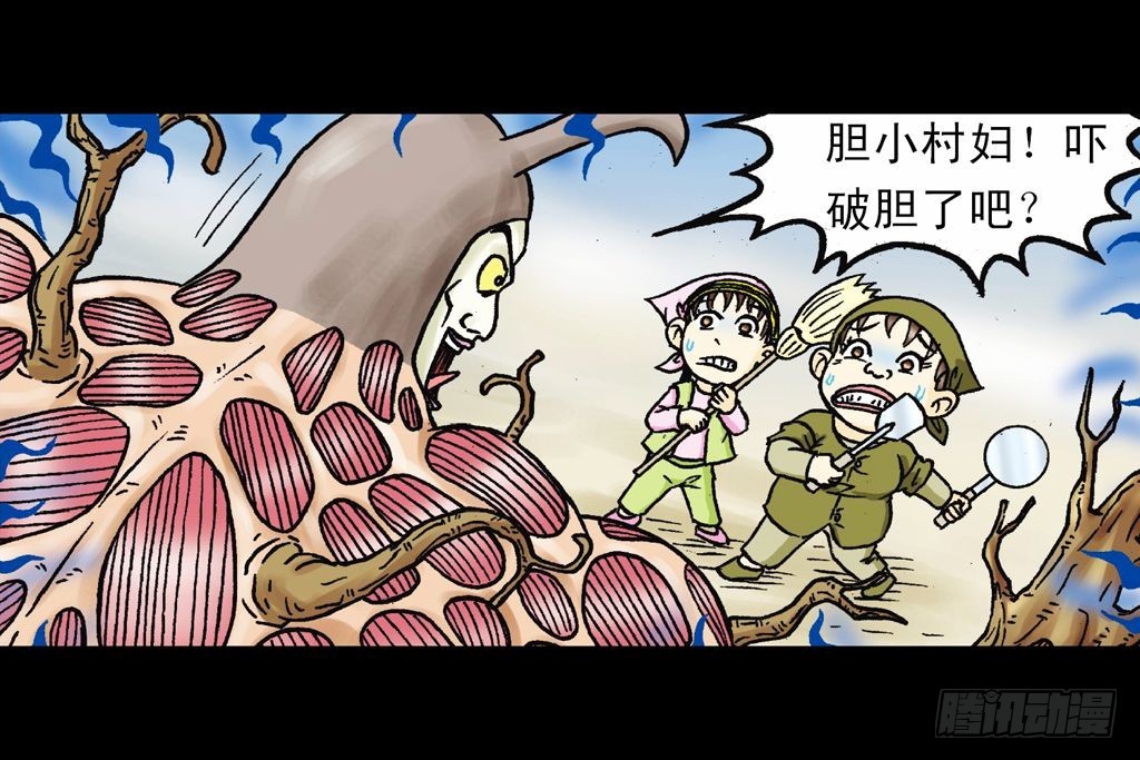 《乌龙院系列 Q版活宝》第23集 鸡蛋保卫战 第44页