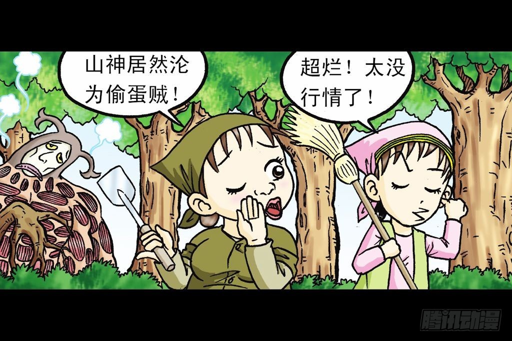 《乌龙院系列 Q版活宝》第23集 鸡蛋保卫战 第45页