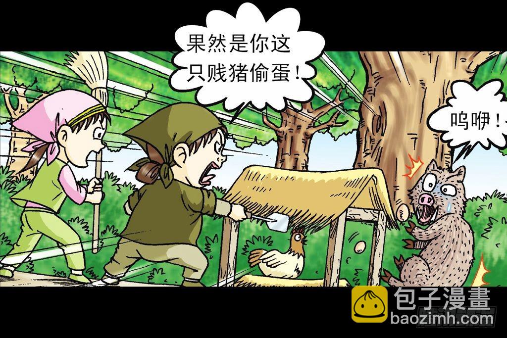 《乌龙院系列 Q版活宝》第23集 鸡蛋保卫战 第46页