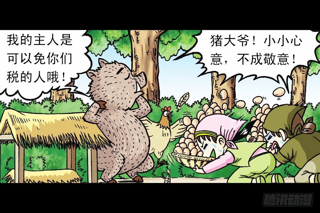 《乌龙院系列 Q版活宝》第23集 鸡蛋保卫战 第49页