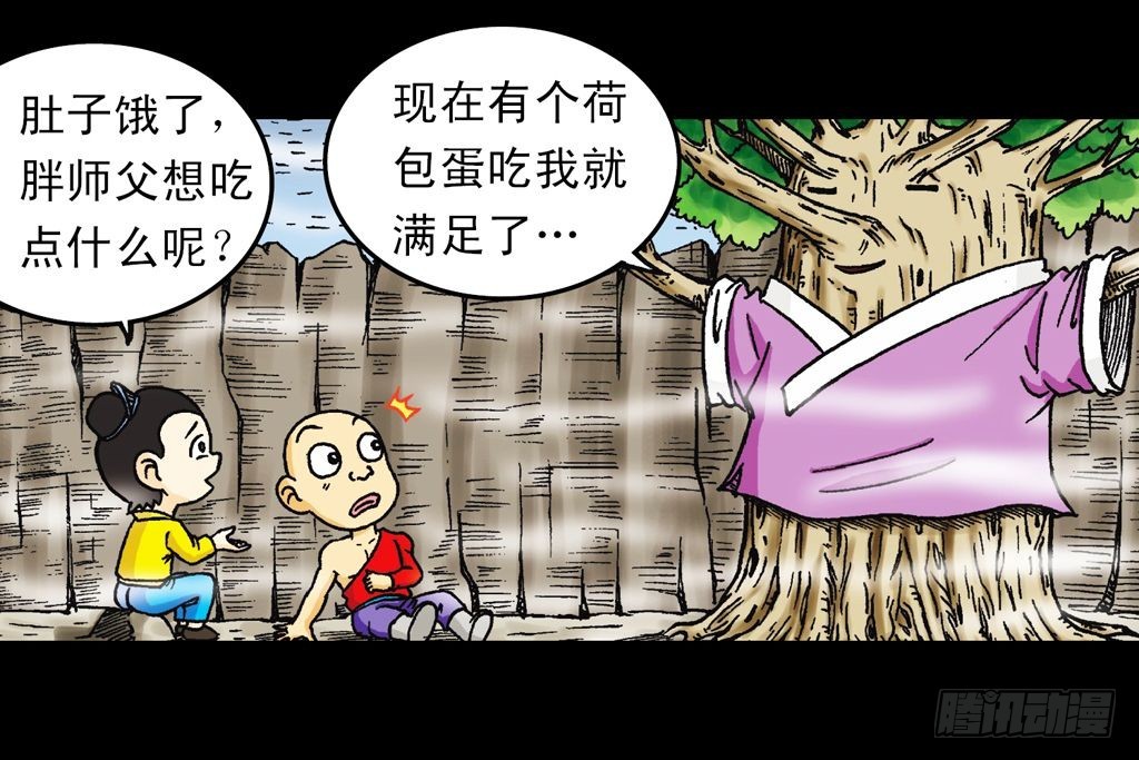 《乌龙院系列 Q版活宝》第23集 鸡蛋保卫战 第6页