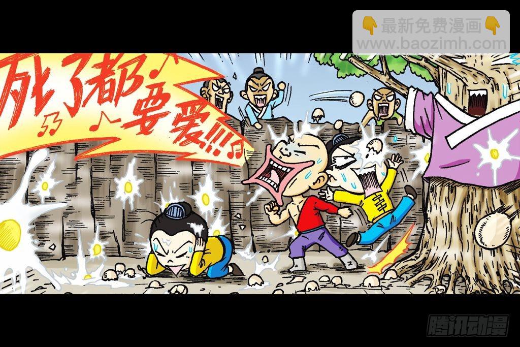 《乌龙院系列 Q版活宝》第23集 鸡蛋保卫战 第9页
