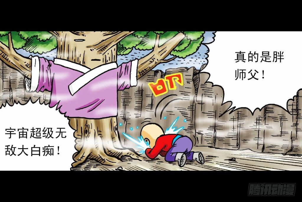 《乌龙院系列 Q版活宝》第21集 揭秘五老林 第29页