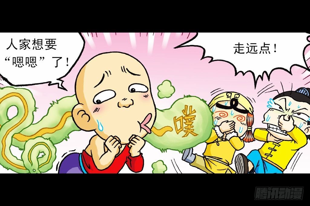 《乌龙院系列 Q版活宝》第21集 揭秘五老林 第2页