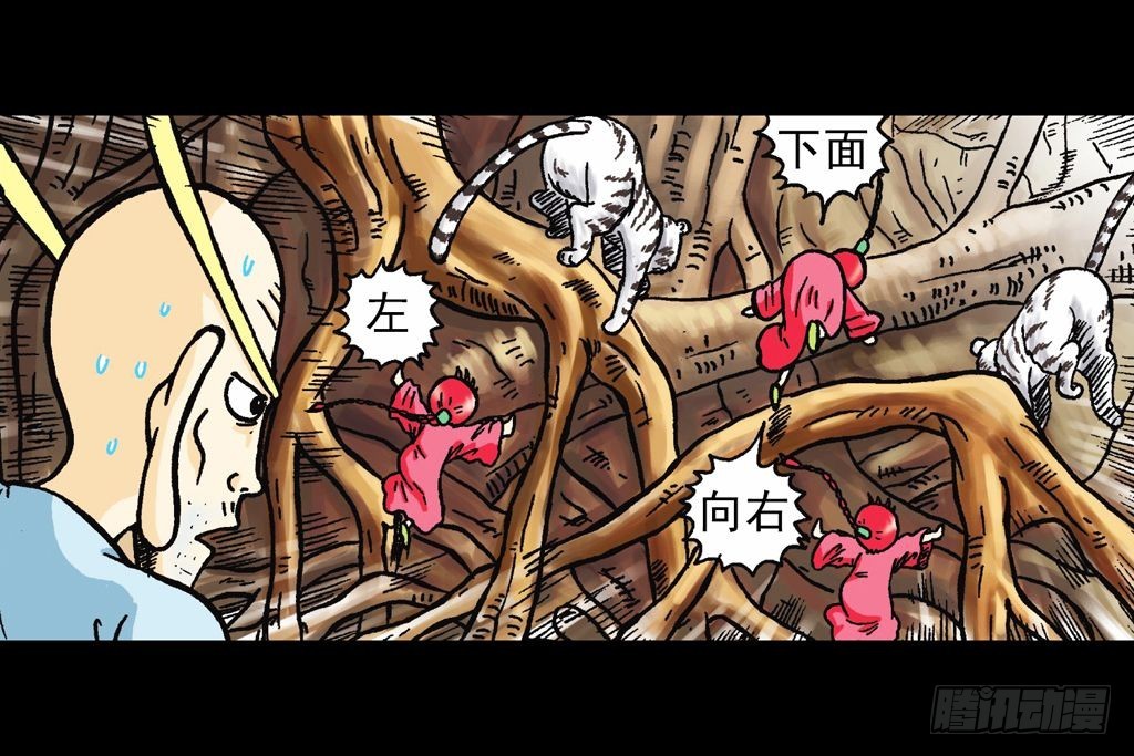 《乌龙院系列 Q版活宝》第21集 揭秘五老林 第39页