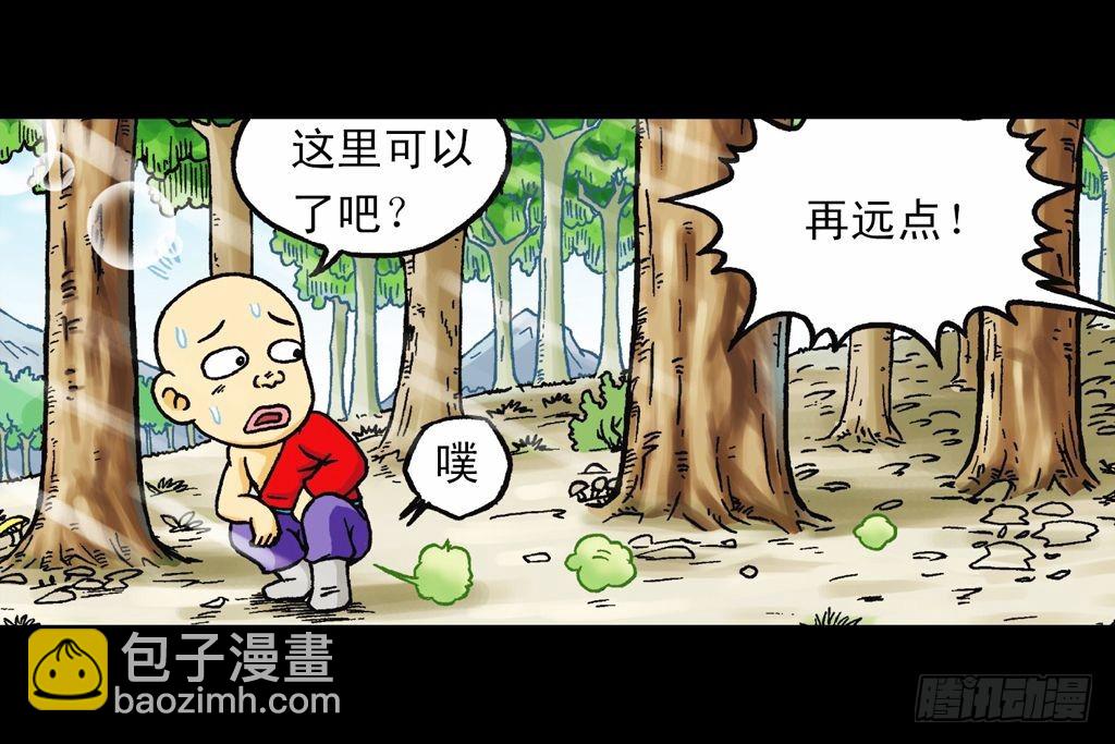 《乌龙院系列 Q版活宝》第21集 揭秘五老林 第3页