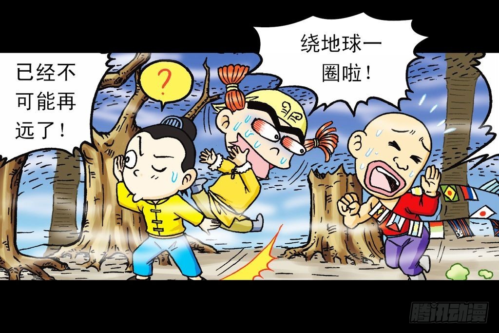 《乌龙院系列 Q版活宝》第21集 揭秘五老林 第5页